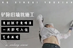 油漆工必看！施工快2倍、利潤翻3倍！無機干粉涂料正在淘汰傳統(tǒng)膩子